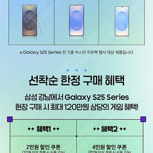 갤럭시 부스터 쿠폰팩 구매합니다