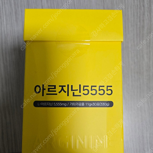 커먼블루 아르지닌 아르기닌 새상품30포 반값택포 20000