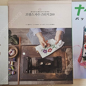 프랑스자수, 퀼트 도서 일괄 판매합니다