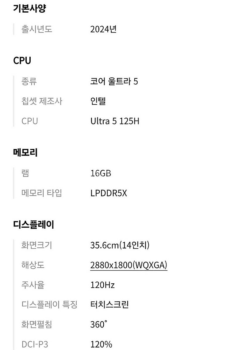 갤럭시북4프로 울트라5 16g 14인치--2
