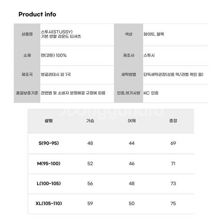(새상품)스투시(STUSSY) 기본 반팔 라운드 티셔츠--7