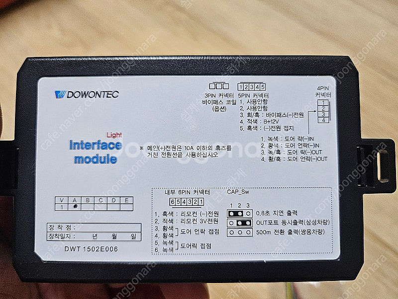 도원텍 인터페이스모듈--0