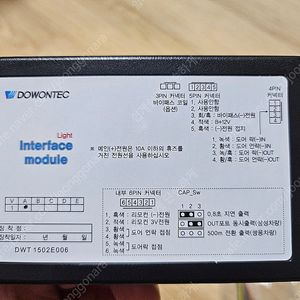 도원텍 인터페이스모듈