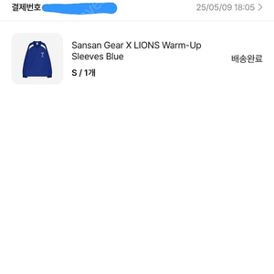[정가양도] 산산기어 웜업 슬리브 블루 S