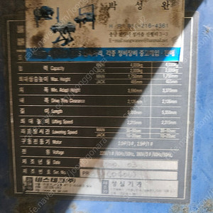 4주식 리프트 팝니다.