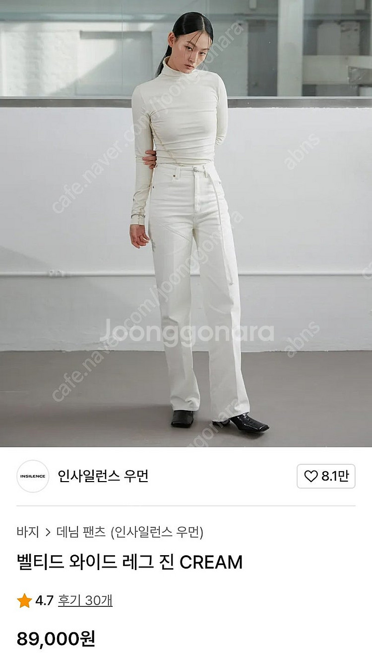 인사일런스 우먼 벨티드 와이드 레그 진 CREAM S사...--4