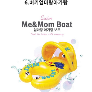 버키 엄마랑 아기랑 2인용 튜브 판매해요.