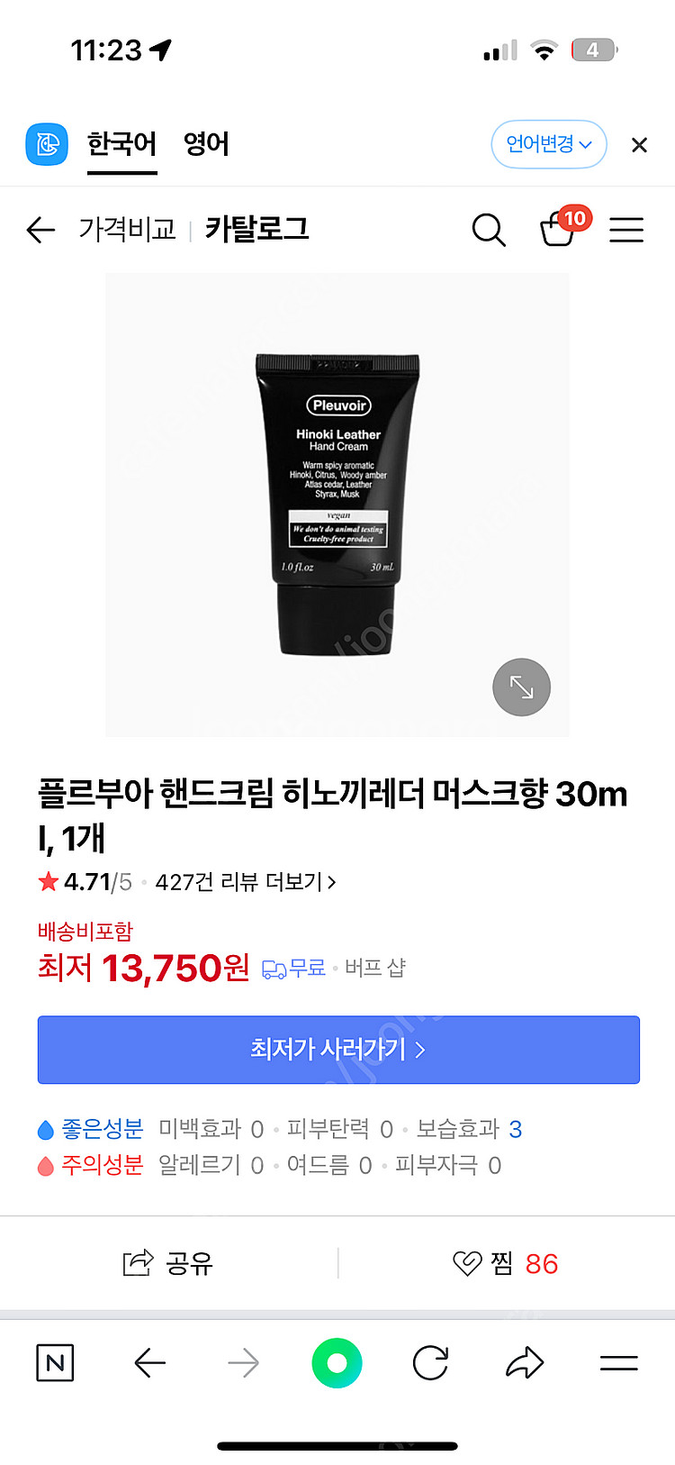 플르부아 히노끼 레더 제니 핸드크림--0