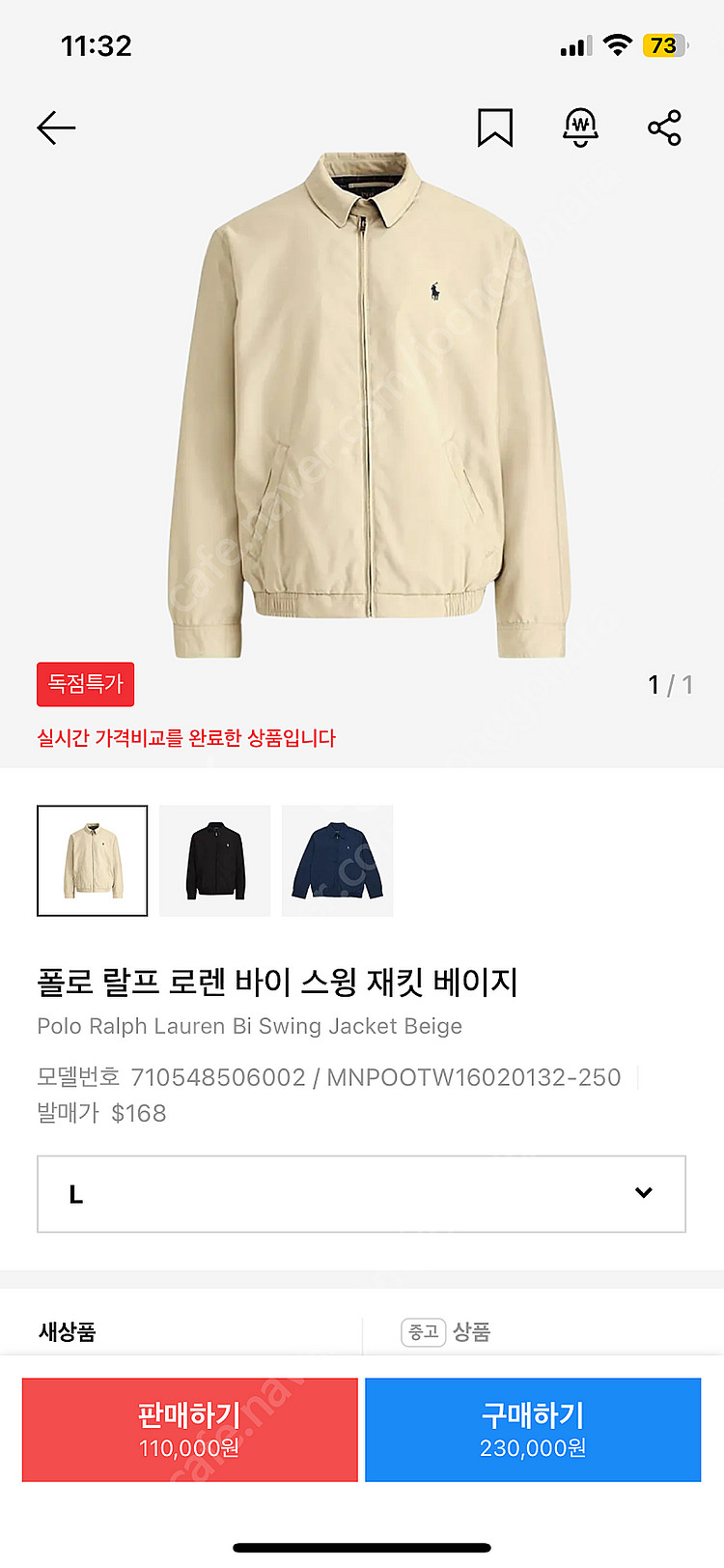 [새 상품] 폴로 바이 스윙 윈드브레이커 자켓 베이지 ...--0