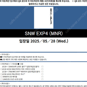 5월15,16,17,18,19,20,21,22,23,24,25,26,27,28,29,30,31 익스프레스 닌텐도 확약권 유니버셜 스튜디오 재팬 일본 오사카 USJ 유니버설 동키콩