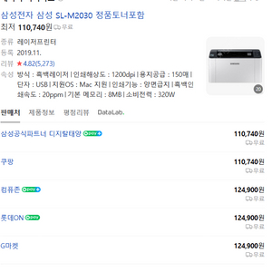 [창고정리] SL-M2030 복사기 팝니다.