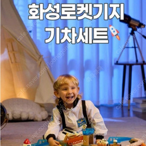 화성로켓기지 기차세트
