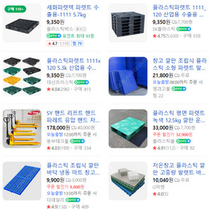 [창고정리] 빠레트, 파렛트 팝니다.