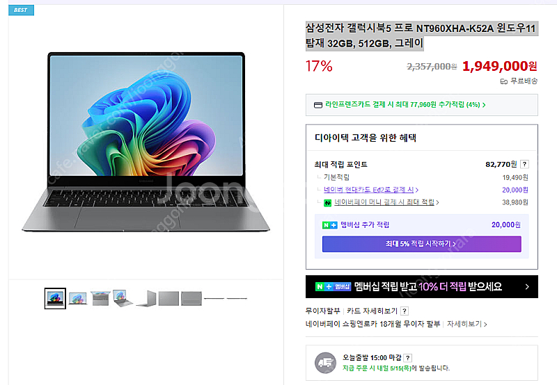 [미개봉] 삼성전자 갤럭시북5 프로 NT960XHA-K...--1