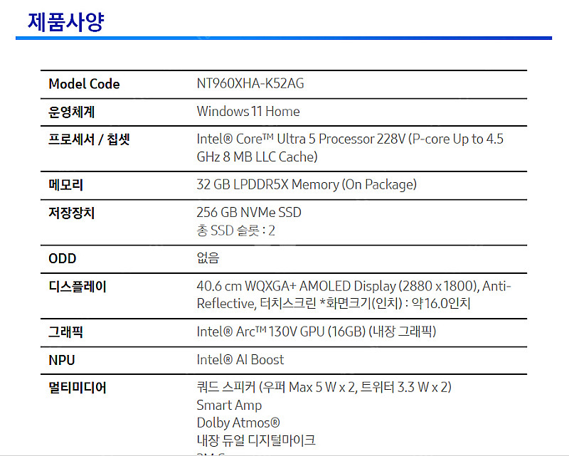 [미개봉] 삼성전자 갤럭시북5 프로 NT960XHA-K...--2
