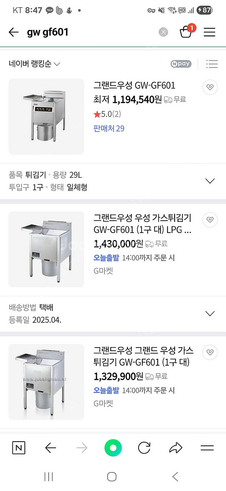 그랜드우성 튀김기 1구 lng 600x600--0