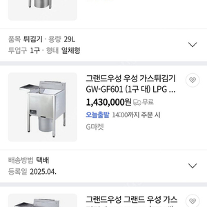 그랜드우성 튀김기 1구 lng 600x600
