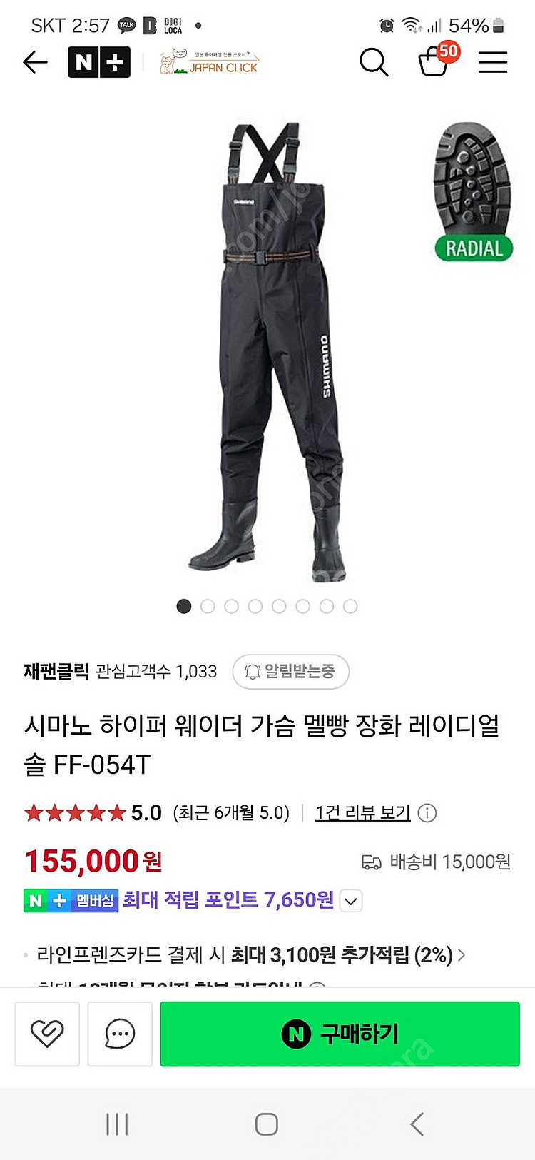 시마노 웨이더 가슴장화 FF-054T--4