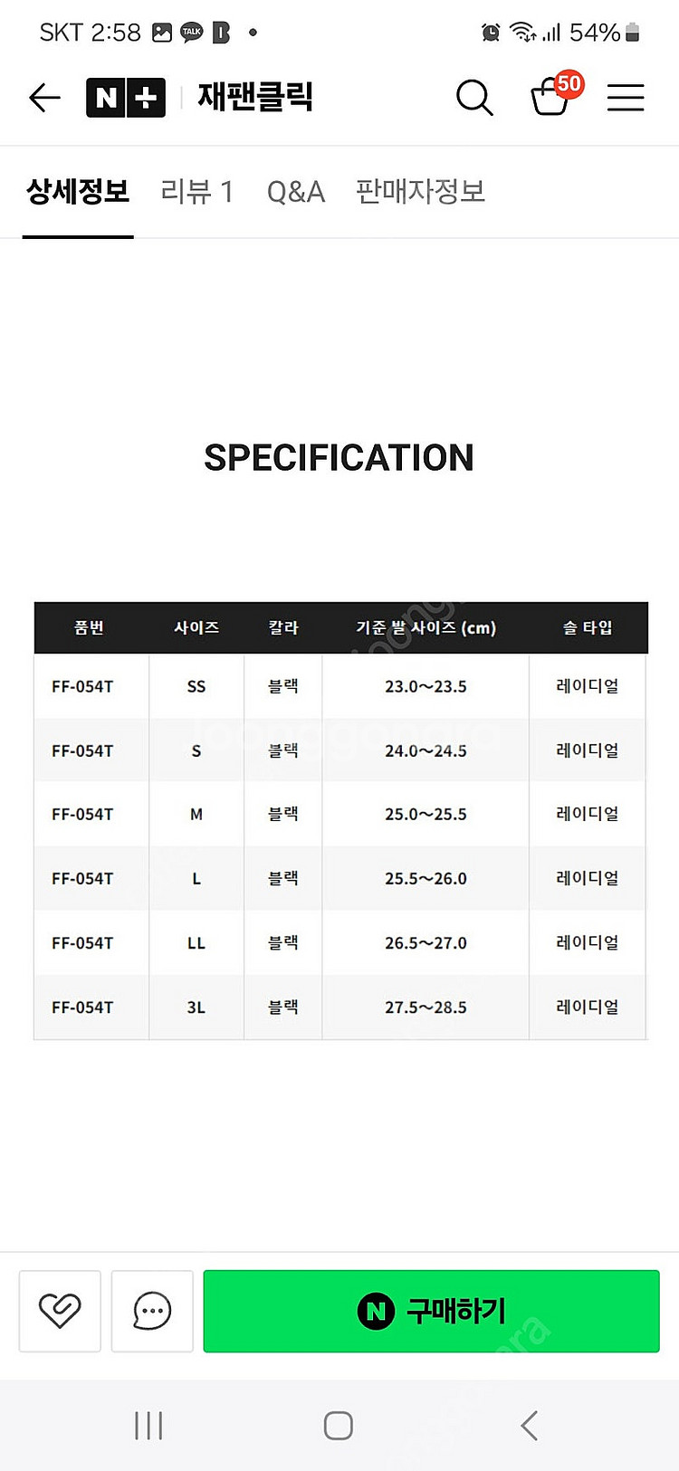 시마노 웨이더 가슴장화 FF-054T--5
