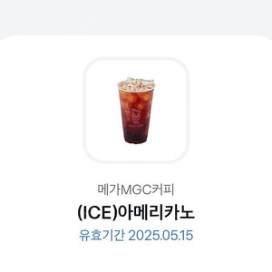 메가커피 아메 2000->1400