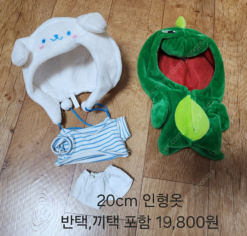 20cm 15cm 10cm 인형옷 사과,다람쥐,토끼,호랑이,원피스, 마녀, 한복 우주복 등 판매 이미지