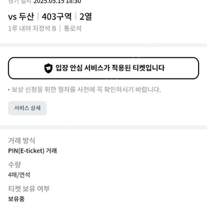 5/15(목)대전구장 한화 vs 두산 403구역(1루쪽) 1석 25,000원에 판매합니다