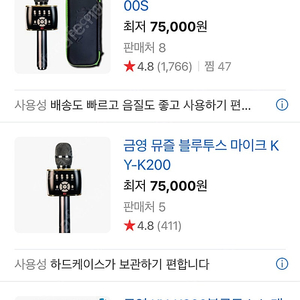 금영 블루투스 마이크 팝니다