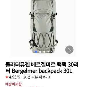 클라터뮤젠 배낭