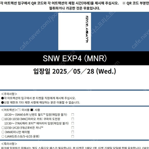 5월 익스프레스 및 닌텐도 확약권 유니버셜 스튜디오 재팬 일본 오사카 USJ 유니버설