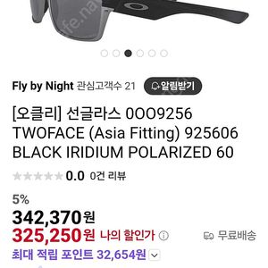 오클리선글라스