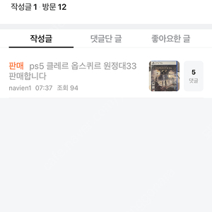 ps5 클레르 옵스퀴르 33 원정대 사기조심