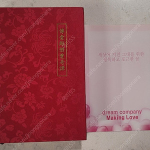 동방신기 팬북 팬픽 니나님 전식경연애기담 판매 합니다.