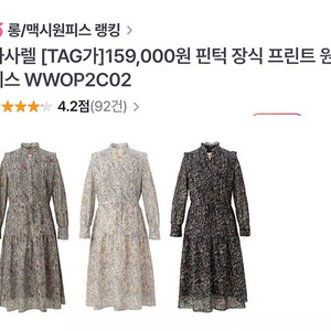 여성 치마 원피스 까사렐 프린트 원피스 페리 그레이 66 사이즈