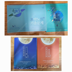 새거)공무원 교재