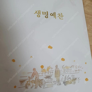 bl웹툰 판매합니다 썸머 으자 단비 독액 생명예찬