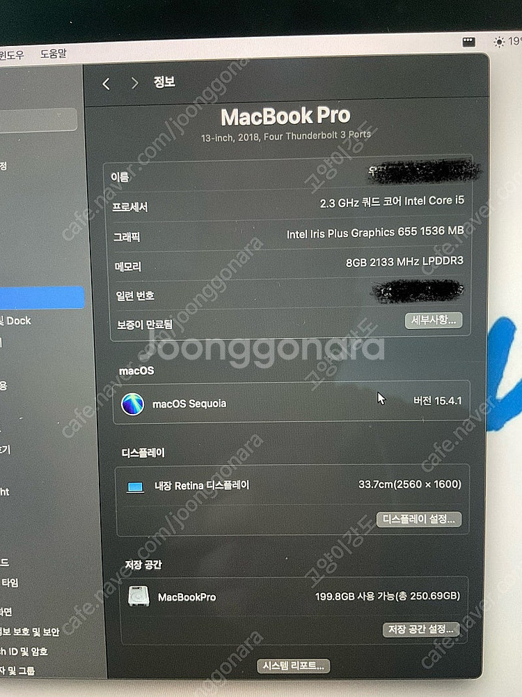 맥북 프로 2018 13인치 터치바 모델 팝니다--5