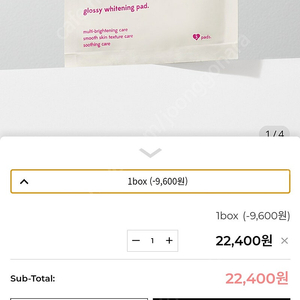 바이너랩 글로시 화이트닝 패드 18ea (반값택포 3.6만원)
