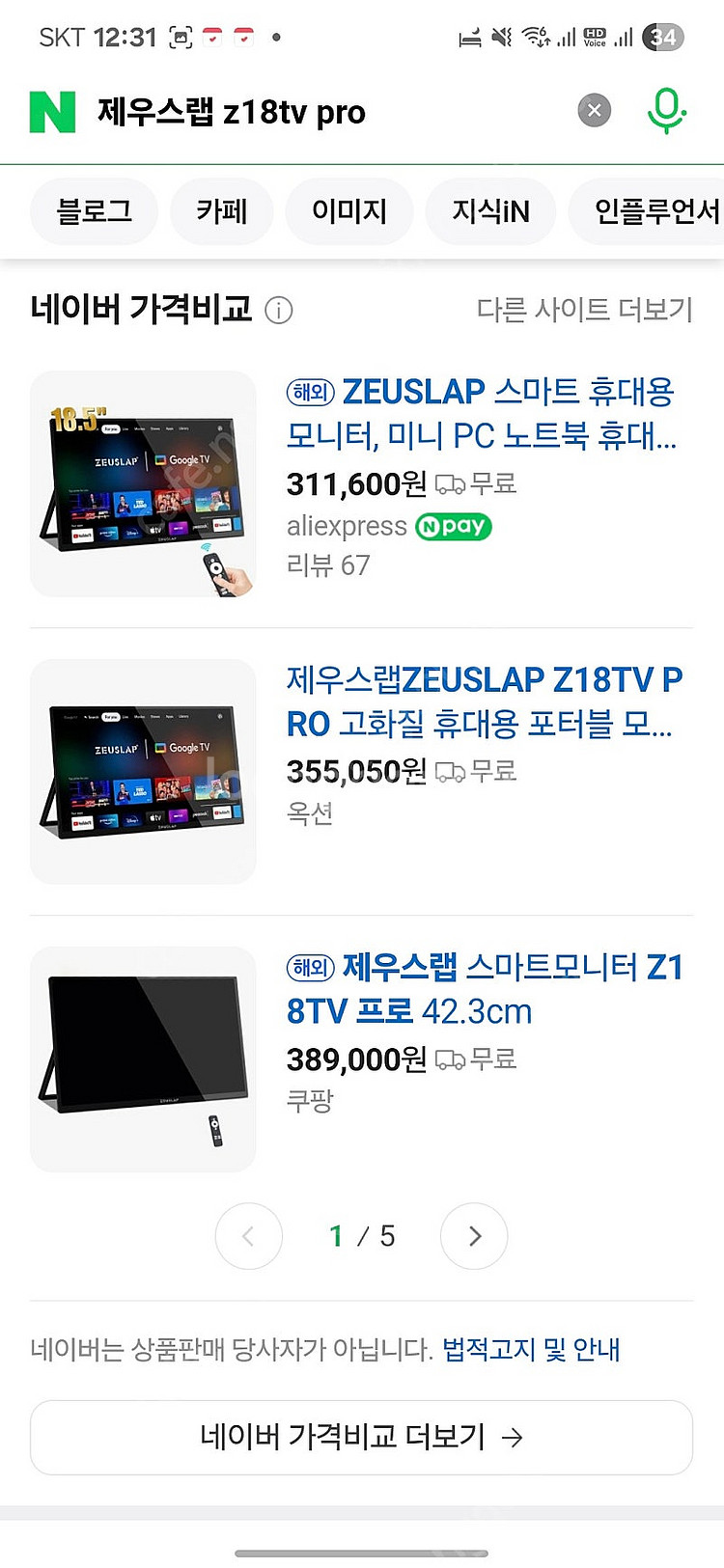 제우스랩 Z18TV pro 18.5인치 안드로이드 TV...--1