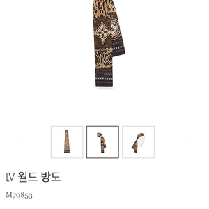 [정품] Louis Vuitton 루이비통 월드방도 M70853 새상품