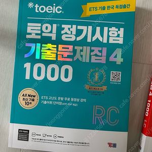 ybm 토익 기출문제집 RC + LC 새책