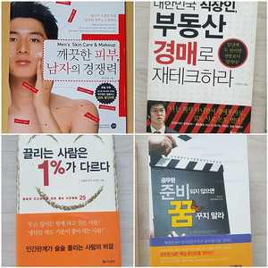 [판매중] 도서4권 일괄 필요한 분꼐 판매합니다