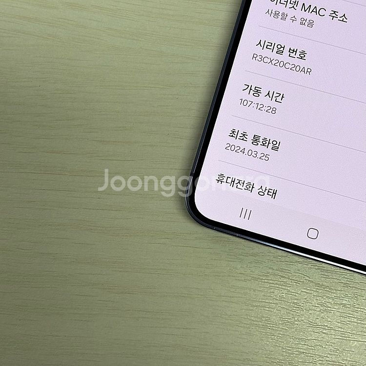 갤럭시S24 티타늄바이올렛 256용량 새상품컨디션 초S...--3