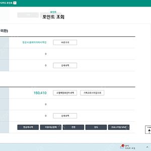 델타 마일리지 양도합니다(하나 크로스마일)