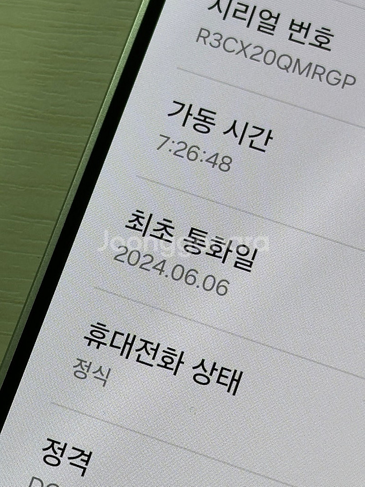 갤럭시S24 그레이색상 256용량 새상품컨디션 초S급 ...--3