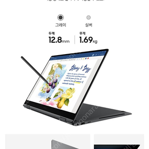 갤럭시 북5 Pro 360 NT960QHA-KD72G ( 인텔 울트라7 : 루나레이크, 32gb ram, 1tb, 120hz, s펜 : 2 in 1 노트북)