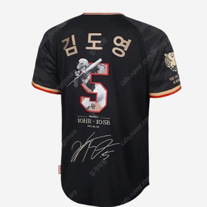 김도영 10-10 유니폼 95사이즈 팝니다.