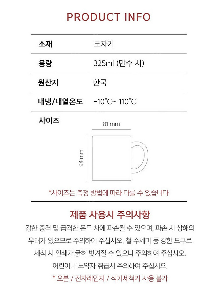 피너츠 양각 머그 (스누피 머그컵)--8