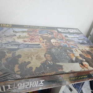 Axis Allies 보드게임 한국어 정발판