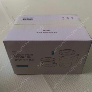 끌리젠 접이식 전기포트 분유포트 새상품