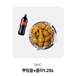 BHC 뿌링클+콜라 (17,000원)